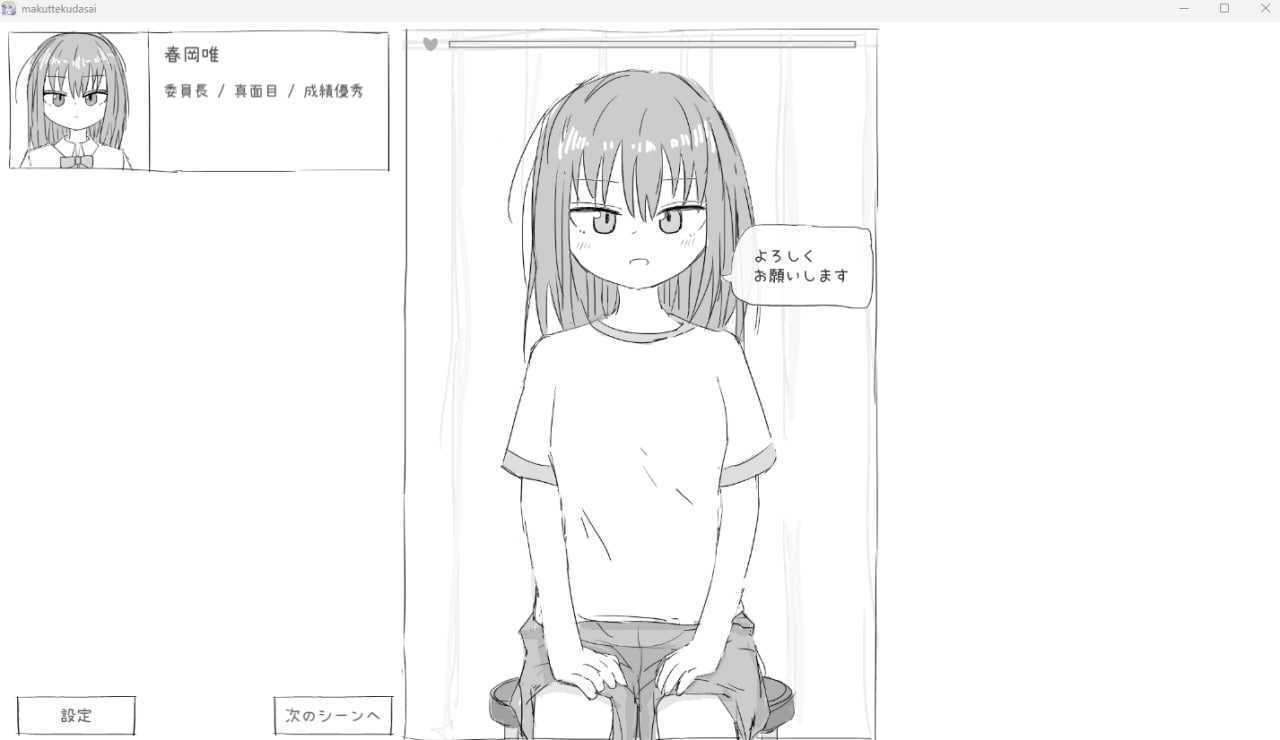 [触摸互动SLG/生肉/动态/黑白][RJ01030855]それでは服を捲ってください[30M/FM/XN/百度]